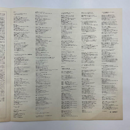 【尾張小牧店】 中古 LP クラッシュ　動乱　GIVE'EM ENOUGH ROPE　25・3P-36　LP レコード 【レトロ】