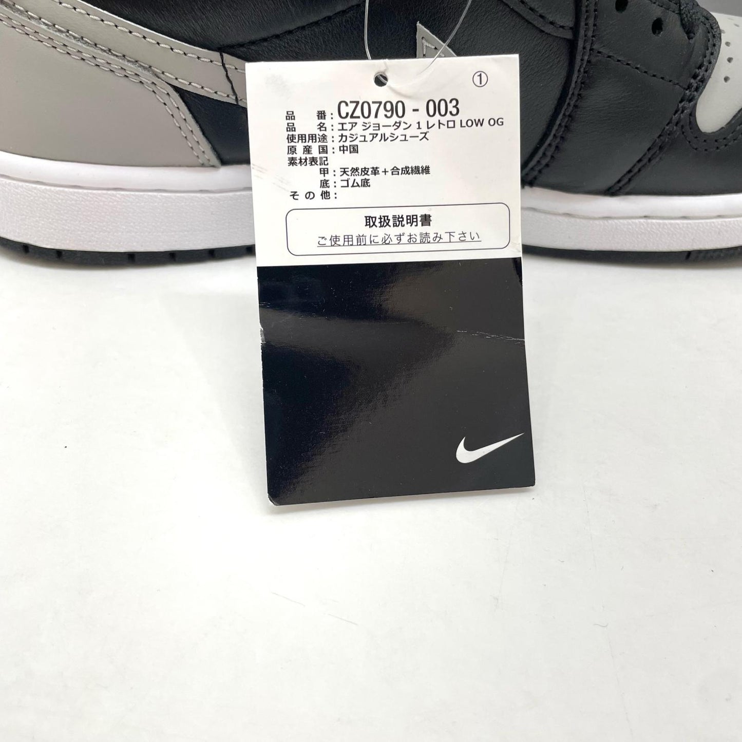 NIKE | ナイキ Air Jordan 1 Retro Low OG スニーカー 27.5cm CZ0790-003 グレー【尾張小牧店】