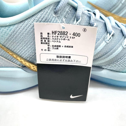NIKE | ナイキ Women's Sabrina 3 スニーカー 28.0cm HF2882-400 ライトブルー【尾張小牧店】