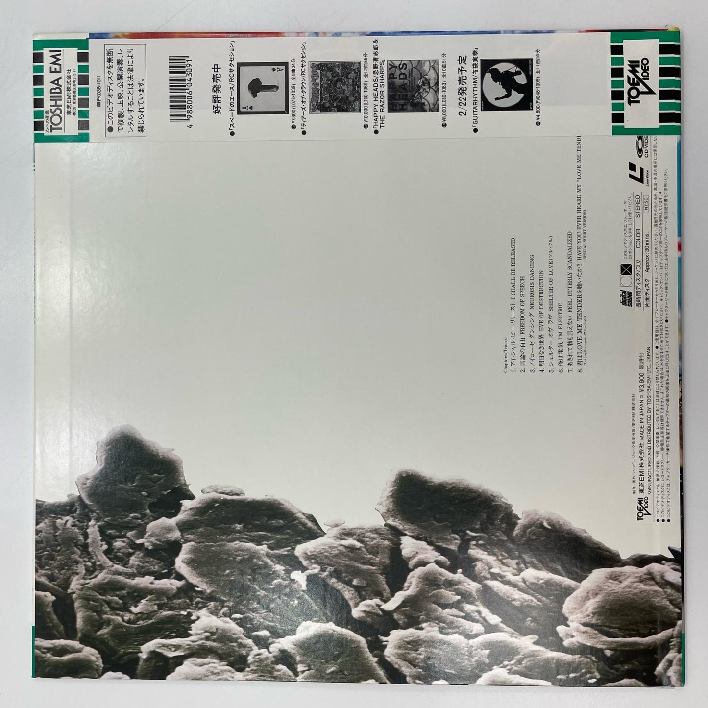 【尾張小牧店】LD RCサクセション/コブラの悩み レーザーディスク 【レトロ】【中古】