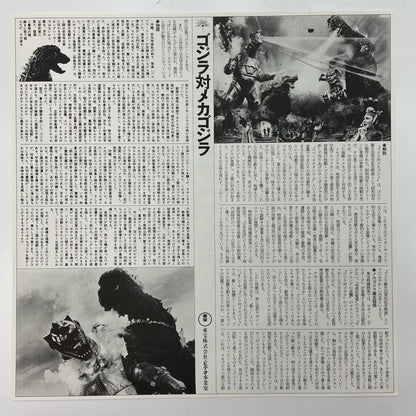 【尾張小牧店】LD ゴジラ対メカゴジラ レーザーディスク【レトロ】【中古】