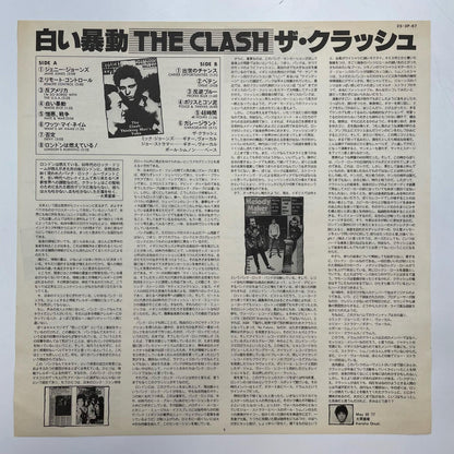 【尾張小牧店】LP クラッシュ 白い暴動 25・3P-67 レコード【レトロ】【中古】
