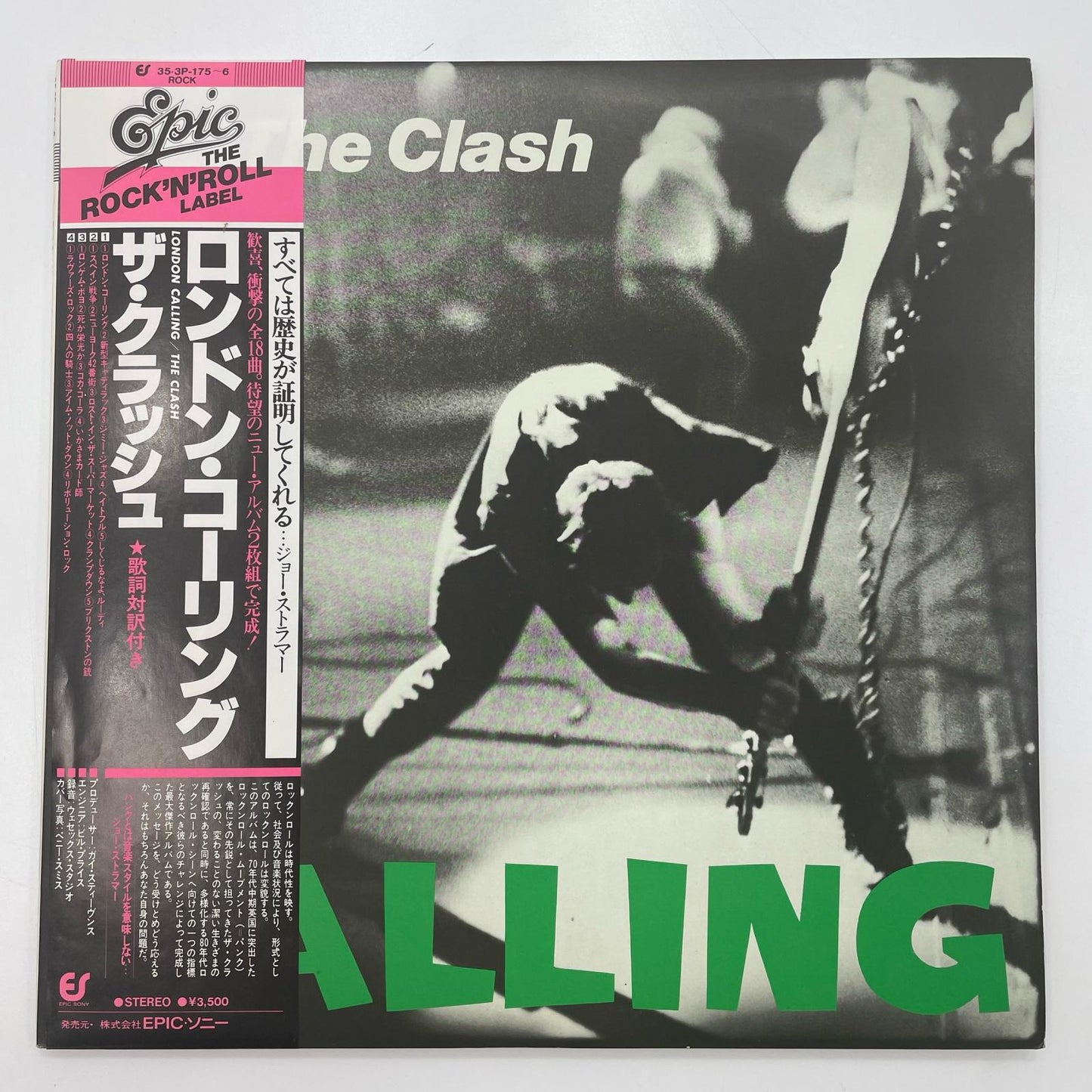 【尾張小牧店】LP クラッシュ / ロンドン・コーリング 35・3P-175 レコード【レトロ】【中古】
