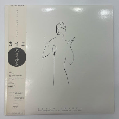 【尾張小牧店】LP 大貫妙子 / カイエ RAL-8814 帯あり LPレコード【レトロ】【中古】