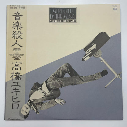 【尾張小牧店】LP 高橋ユキヒロ / 音楽殺人 SKS-1050 LPレコード【レトロ】【中古】