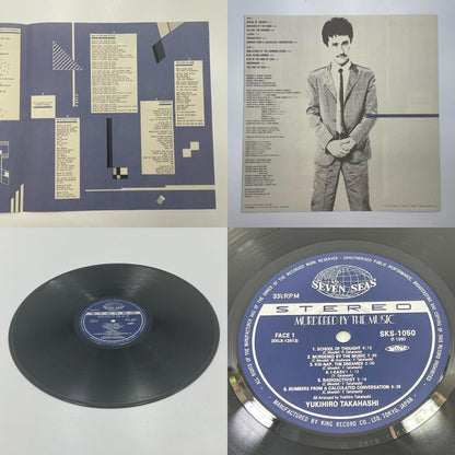 【尾張小牧店】LP 高橋ユキヒロ / 音楽殺人 SKS-1050 LPレコード【レトロ】【中古】