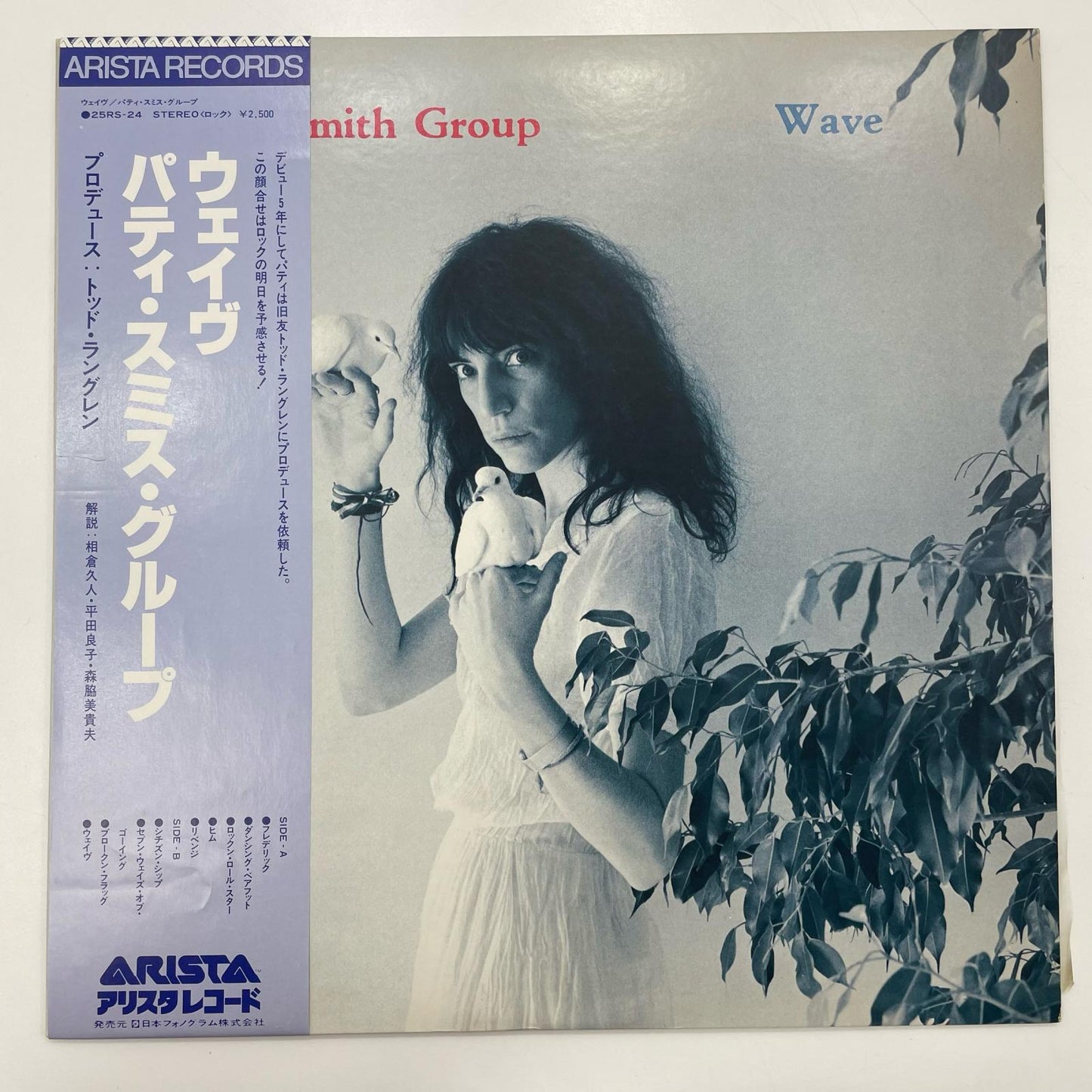 【尾張小牧店】LP ウェイヴ　パティ・スミス 　25RS-24　LP レコード【レトロ】【中古】
