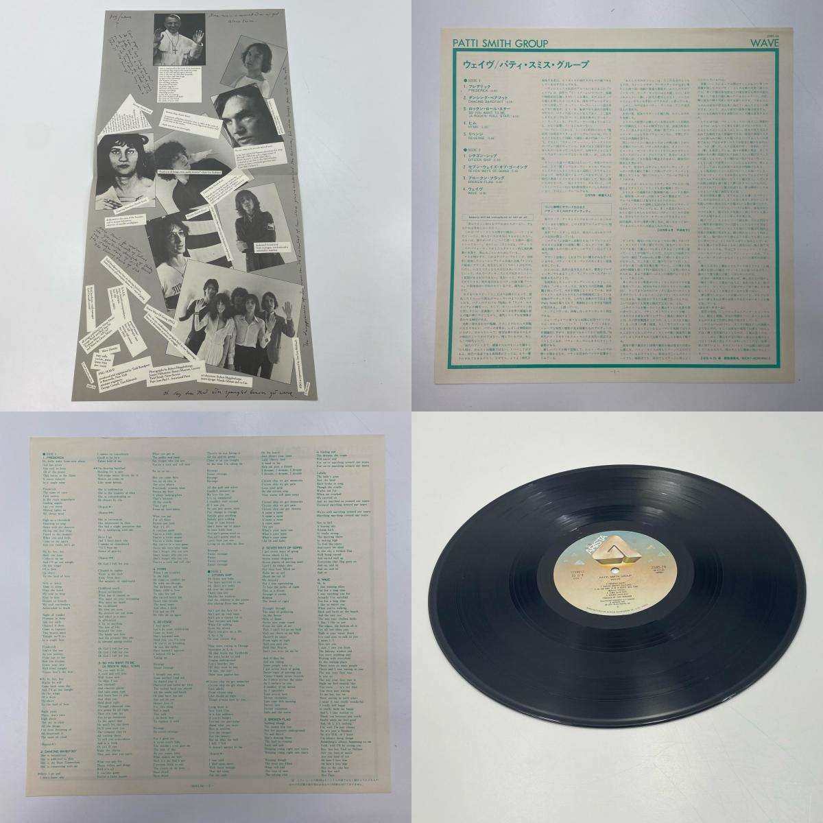 【尾張小牧店】LP ウェイヴ　パティ・スミス 　25RS-24　LP レコード【レトロ】【中古】