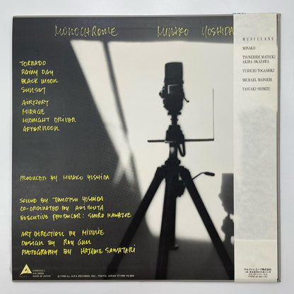 【尾張小牧店】LP 吉田美奈子 / MONOCHROME　ALR-28006 LPレコード 【レトロ】