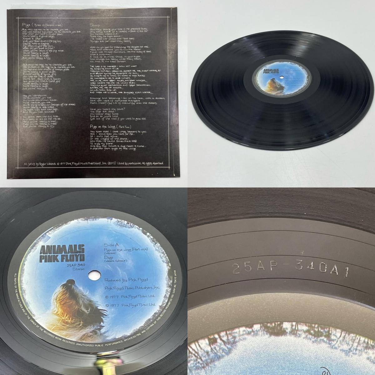 【尾張小牧店】LP ピンク・フロイド アニマルズ　PINK FLOYD ANIMALS　25AP 340　LP レコード【レトロ】【中古】