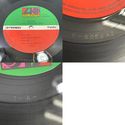 【尾張小牧店】 中古 LP FLOWER TRAVELLIN' BAND Satori フラワートラベリンバンド サトリ P-8056A 国内初回盤　LP レコード