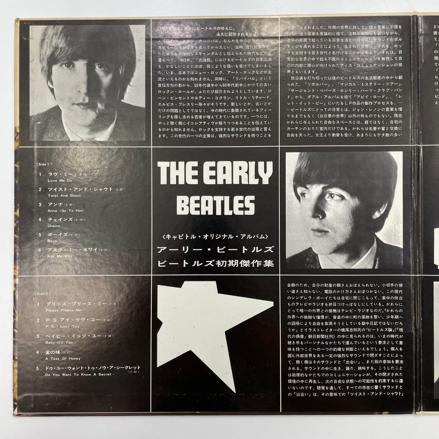【尾張小牧店】 中古 LP BEATLES THE EARLY BEATLES LPレコード AP-80034