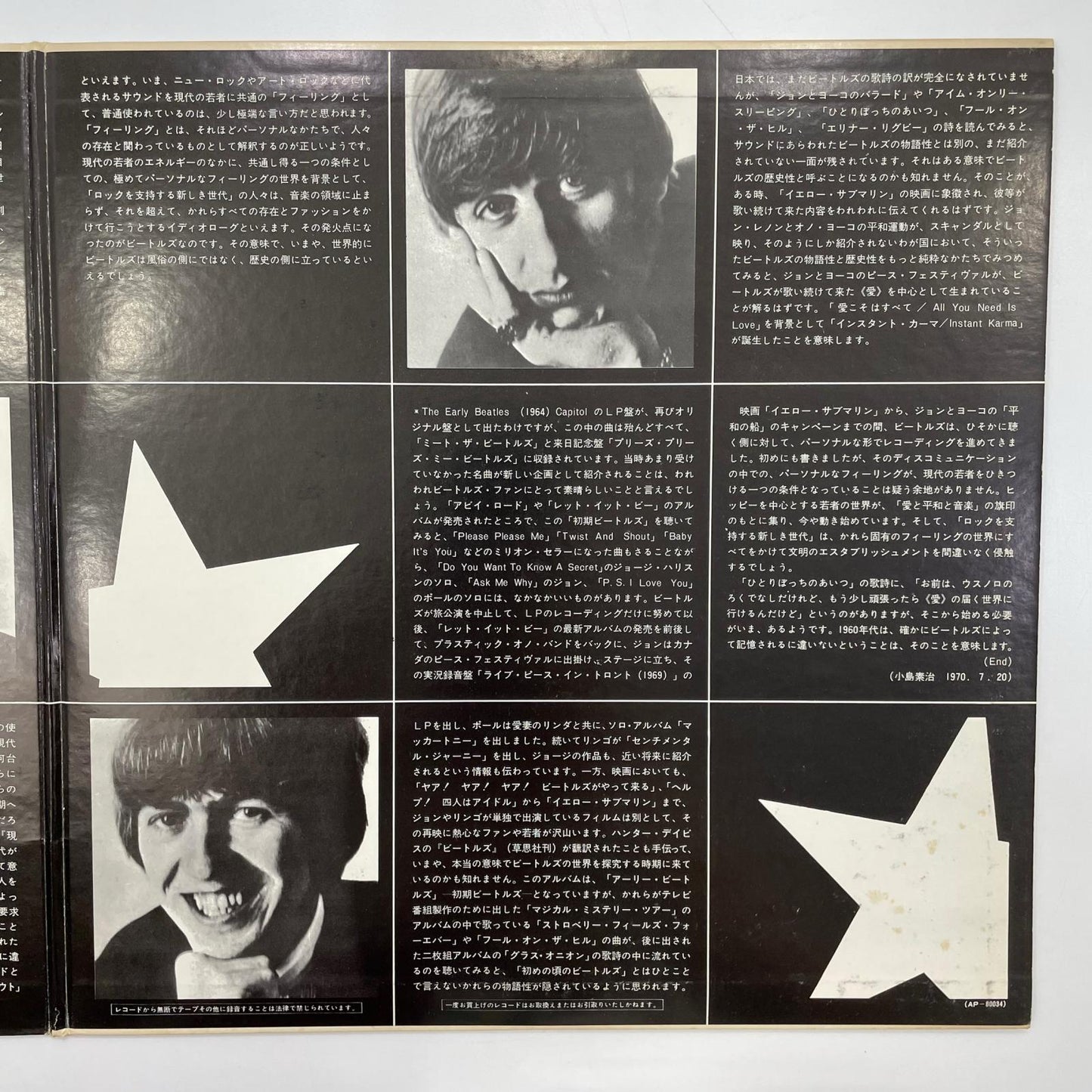 【尾張小牧店】 中古 LP BEATLES THE EARLY BEATLES LPレコード AP-80034