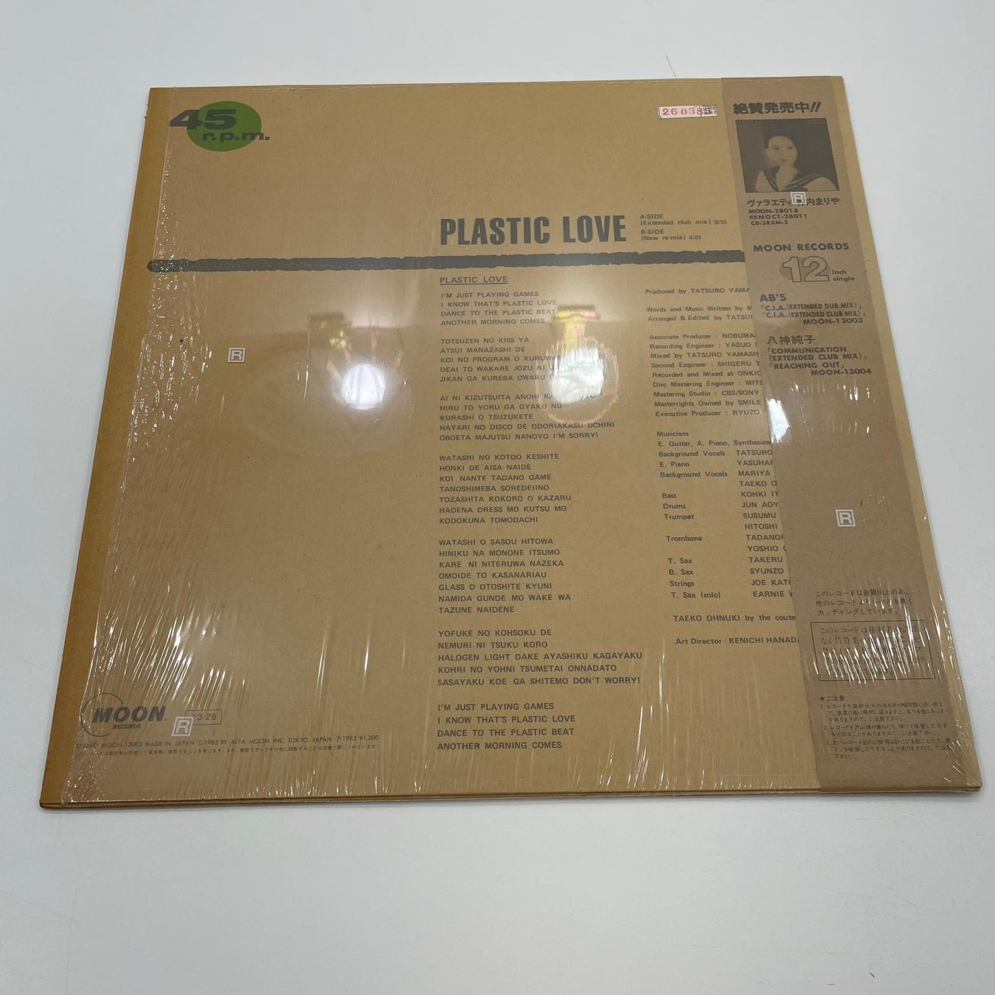 【尾張小牧店】 中古 LP 竹内まりや　プラスティック・ラブ　LP レコード