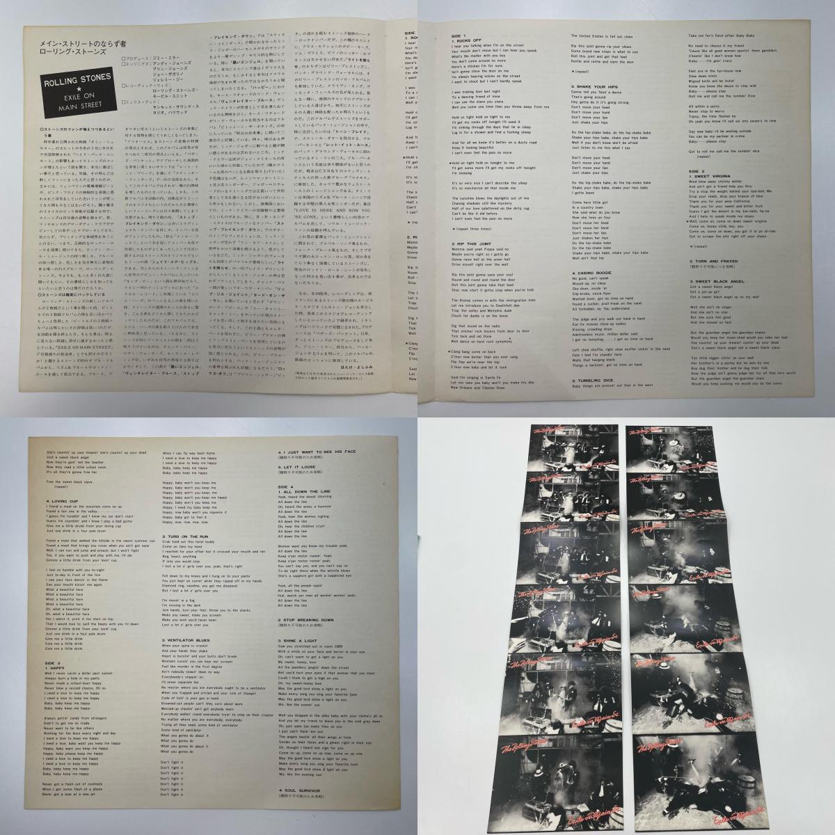 【尾張小牧店】 中古 LP ザ・ローリング・ストーンズ メイン・ストリートのならず者 P-5051-2S　LP レコード 【808】