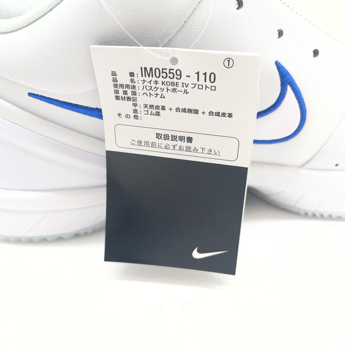 NIKE | ナイキ Kobe 4 Protro Draft Pack スニーカー 31.0cm IV6585-900 ホワイト【尾張小牧店】