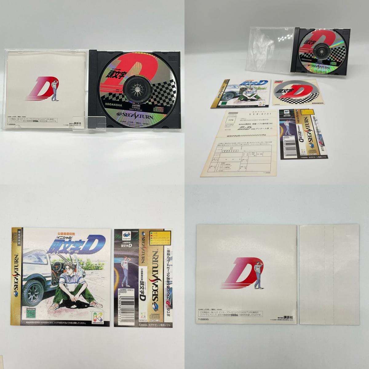 ゲームソフト　セガサターン／～公道最速伝説～ 頭文字D ※ステッカー付き T-25503G【尾張小牧店】