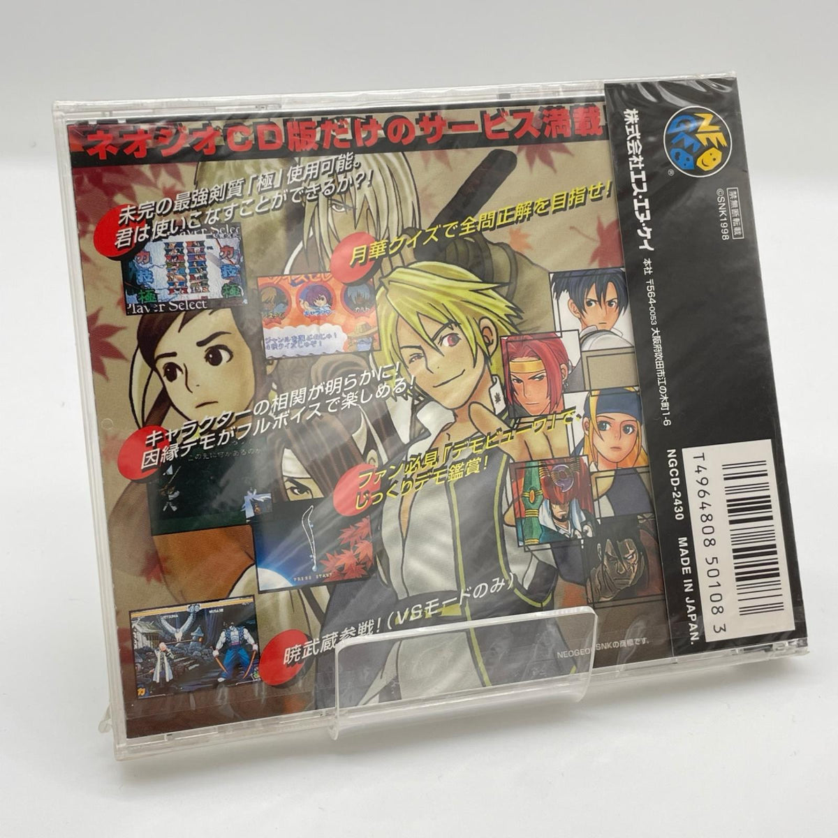 ゲームソフト ネオジオ・CD　未開封・シュリンク付き／幕末浪漫第二幕 月華の剣士 ～月に咲く華、散りゆく花～ NGCD-2430【尾張小牧店】