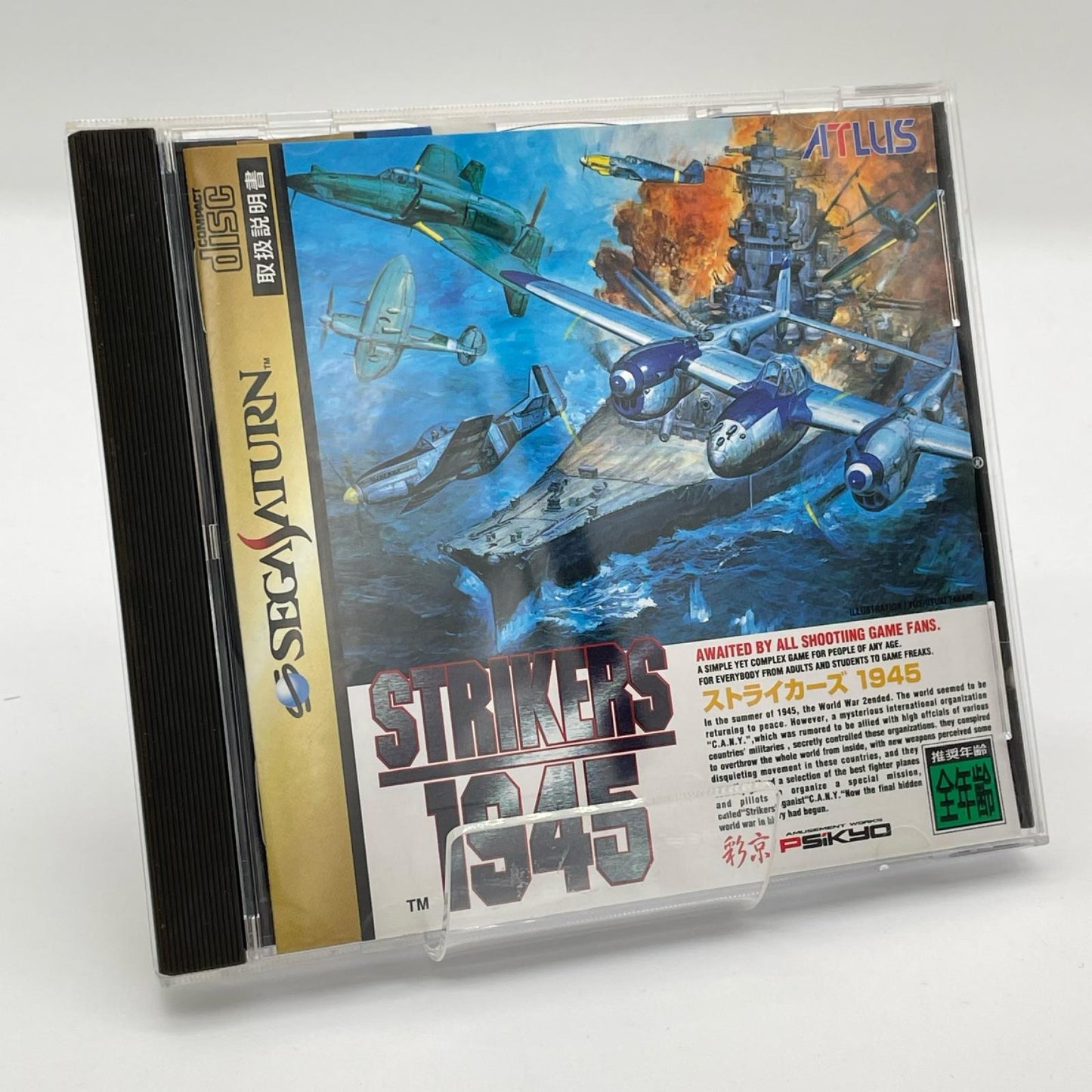 ゲームソフト セガサターン／ストライカーズ 1945／※帯・ハガキ付き T-14407G【尾張小牧店】