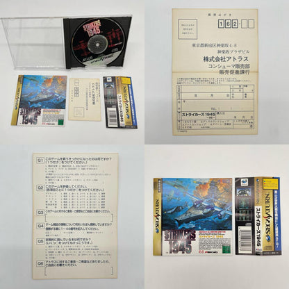 ゲームソフト セガサターン／ストライカーズ 1945／※帯・ハガキ付き T-14407G【尾張小牧店】