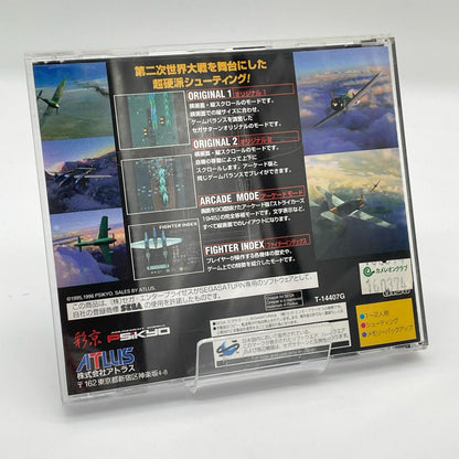 ゲームソフト セガサターン／ストライカーズ 1945／※帯・ハガキ付き T-14407G【尾張小牧店】