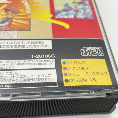 ゲームソフト セガサターン／プリルラ・アーケードギアーズ T-26106G【尾張小牧店】