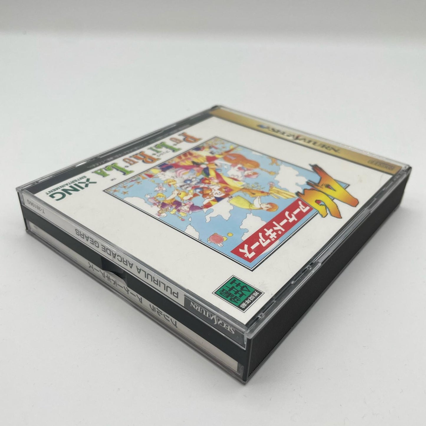 ゲームソフト セガサターン／プリルラ・アーケードギアーズ T-26106G【尾張小牧店】