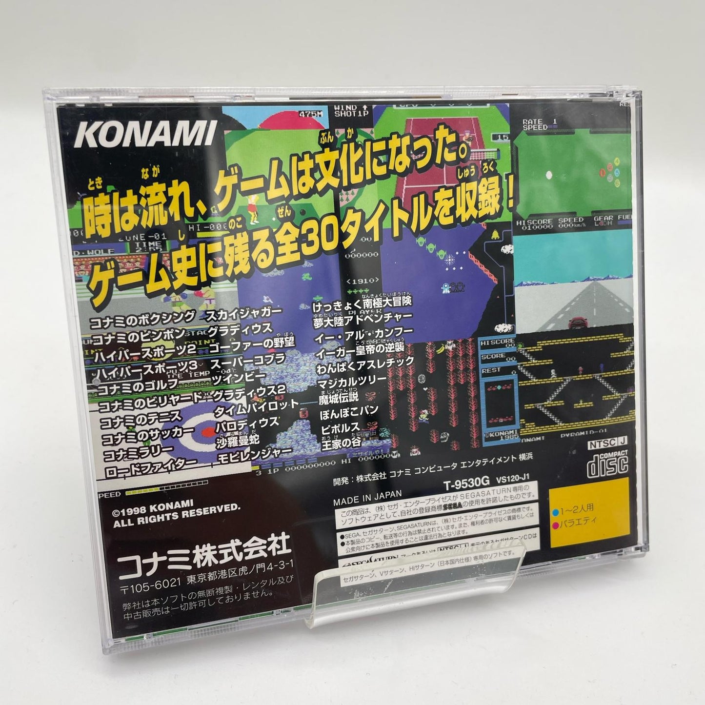 ゲームソフト ゲームソフト セガサターン／コナミアンティークス　MSXコレクション ウルトラパック T-9530G【尾張小牧店】