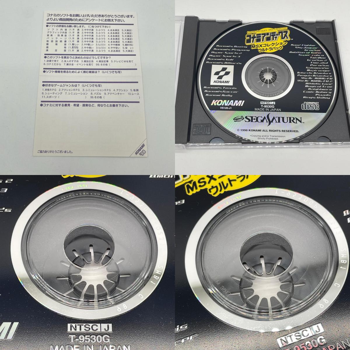 ゲームソフト ゲームソフト セガサターン／コナミアンティークス　MSXコレクション ウルトラパック T-9530G【尾張小牧店】