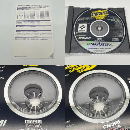 ゲームソフト ゲームソフト セガサターン／コナミアンティークス　MSXコレクション ウルトラパック T-9530G【尾張小牧店】
