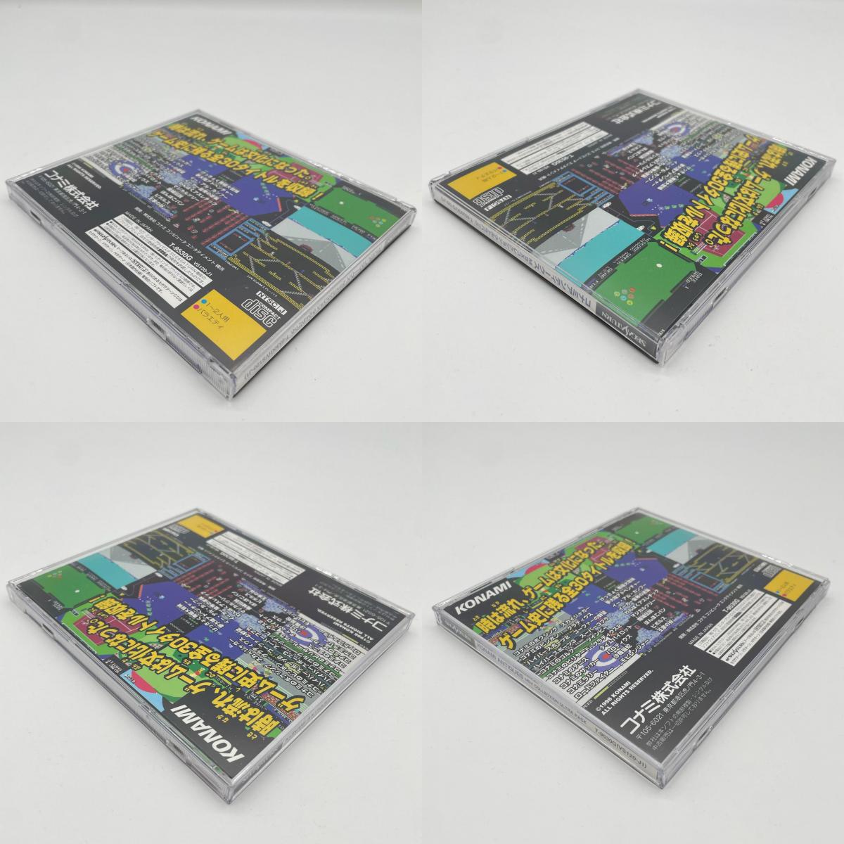 ゲームソフト ゲームソフト セガサターン／コナミアンティークス　MSXコレクション ウルトラパック T-9530G【尾張小牧店】