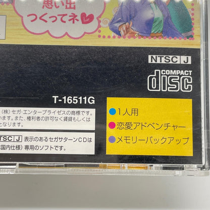 ゲームソフト セガサターン／リアル麻雀アドベンチャー「海へ～Summer　Waltz～」T-16511G【尾張小牧店】