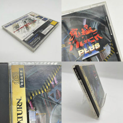 ゲームソフト セガサターン／究極タイガーⅡPLUS(プラス) T-18715G【尾張小牧店】