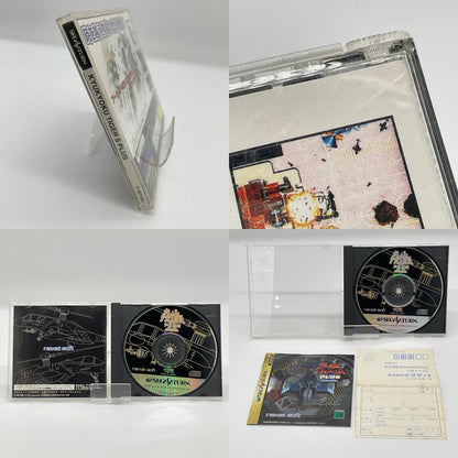 ゲームソフト セガサターン／究極タイガーⅡPLUS(プラス) T-18715G【尾張小牧店】