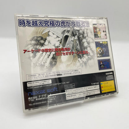 ゲームソフト セガサターン／究極タイガーⅡPLUS(プラス) T-18715G【尾張小牧店】