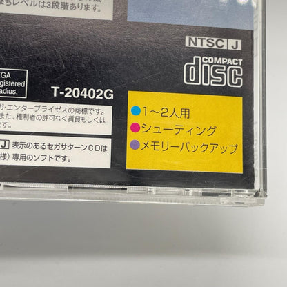 ゲームソフト セガサターン／ストライカーズ 1945Ⅱ T-20402G【尾張小牧店】