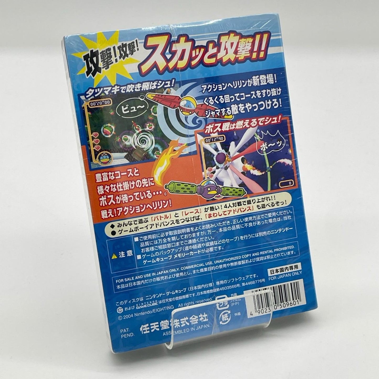 ゲームソフト ゲームキューブ ※未開封・シュリンク付き／くるりんスカッシュ！(NINTENDO GAMECUBE)【尾張小牧店】