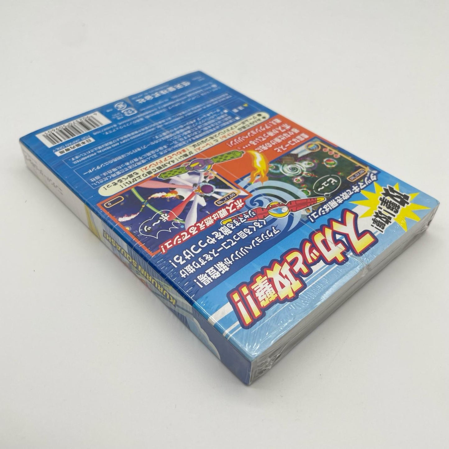 ゲームソフト ゲームキューブ ※未開封・シュリンク付き／くるりんスカッシュ！(NINTENDO GAMECUBE)【尾張小牧店】