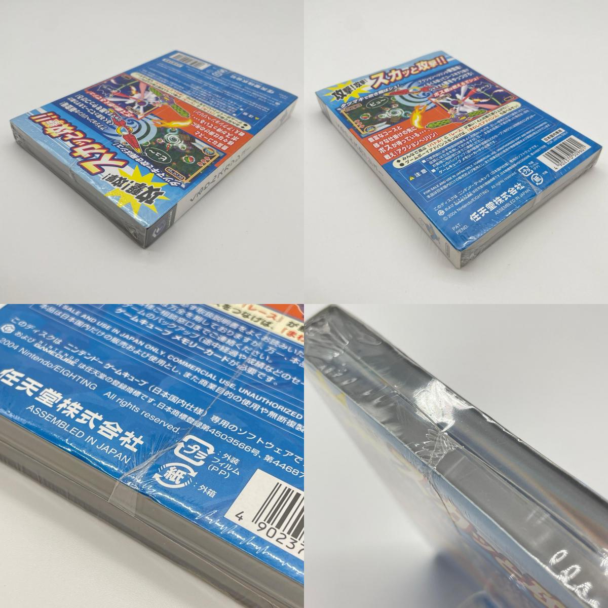 ゲームソフト ゲームキューブ ※未開封・シュリンク付き／くるりんスカッシュ！(NINTENDO GAMECUBE)【尾張小牧店】