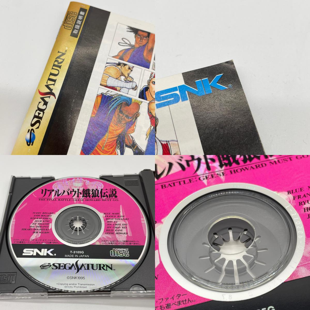ゲームソフト セガサターン／リアルバウト餓狼伝説 ベストコレクション／T-3124G ※拡張RAM付き【尾張小牧店】