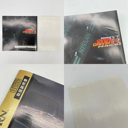 ゲームソフト セガサターン／オーバードライビン GT-R プレミアムパック（ S-20エンジン 特製キーホルダー付き ）T-10615【尾張小牧店】