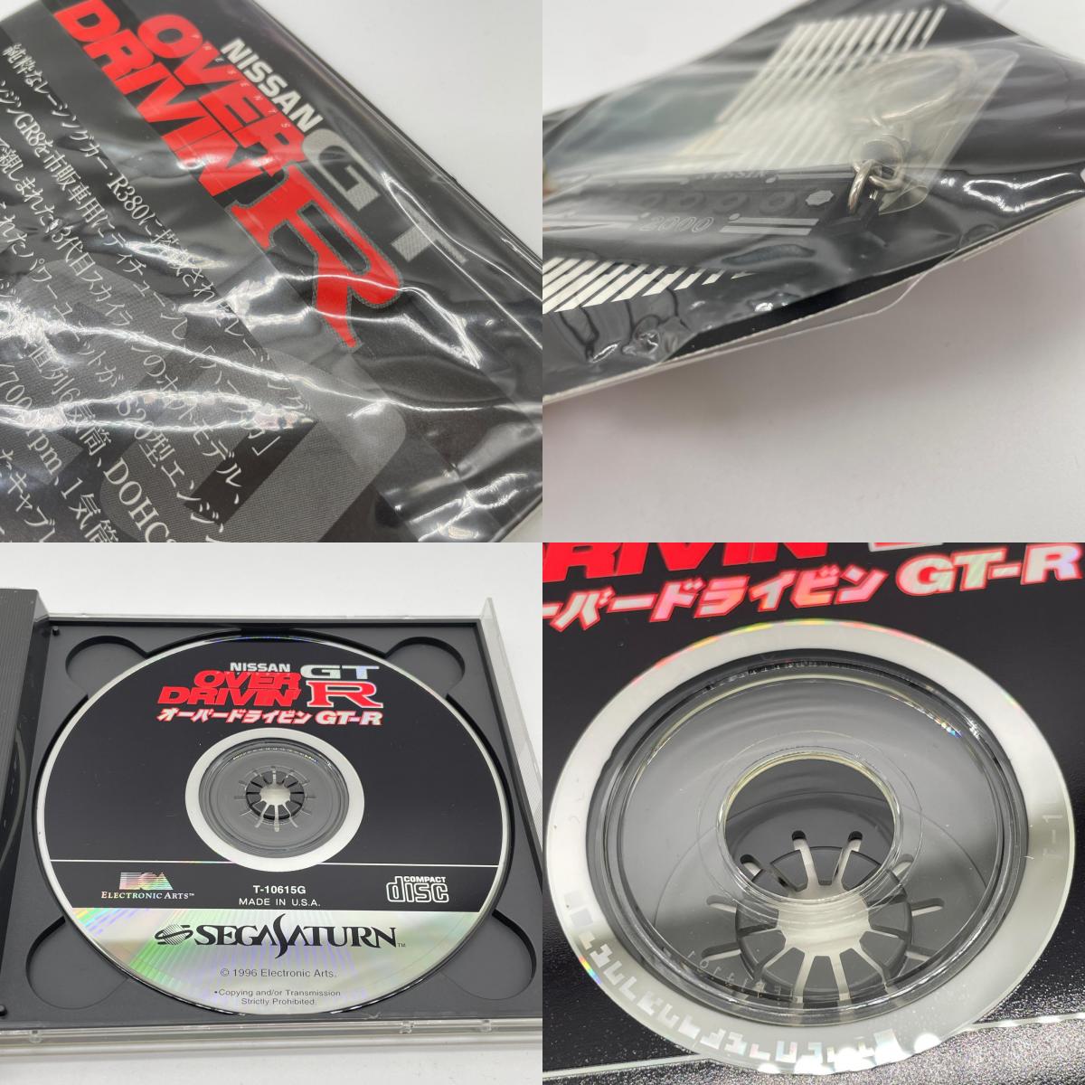 ゲームソフト セガサターン／オーバードライビン GT-R プレミアムパック（ S-20エンジン 特製キーホルダー付き ）T-10615【尾張小牧店】