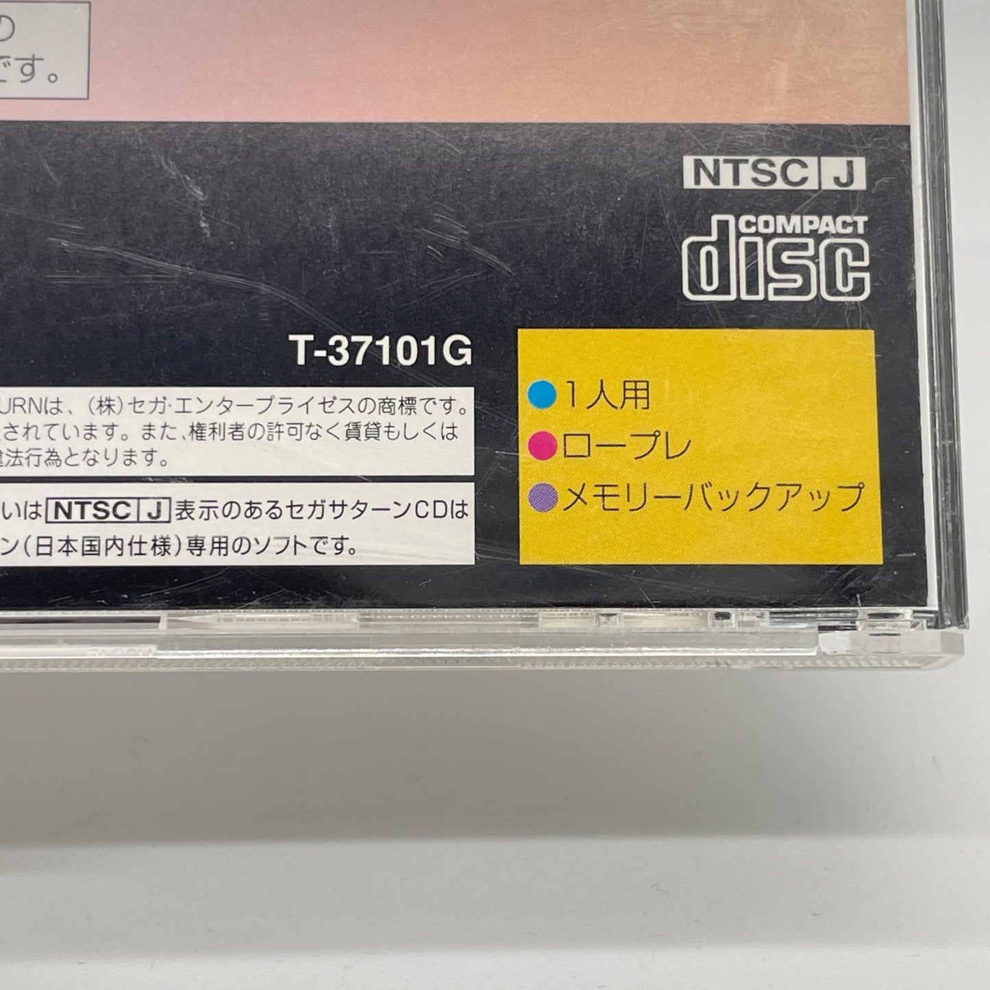 ゲームソフト　セガサターン／The Legend of Heroes I&II 英雄伝説 T-37101G【尾張小牧店】