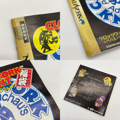 ゲームソフト セガサターン／クロックワークナイト ペパルーチョの福袋(オリジナル3Dカレンダー付き) GS-9074【尾張小牧店】