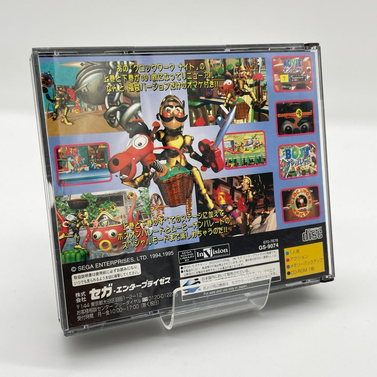 ゲームソフト セガサターン／クロックワークナイト ペパルーチョの福袋(オリジナル3Dカレンダー付き) GS-9074【尾張小牧店】