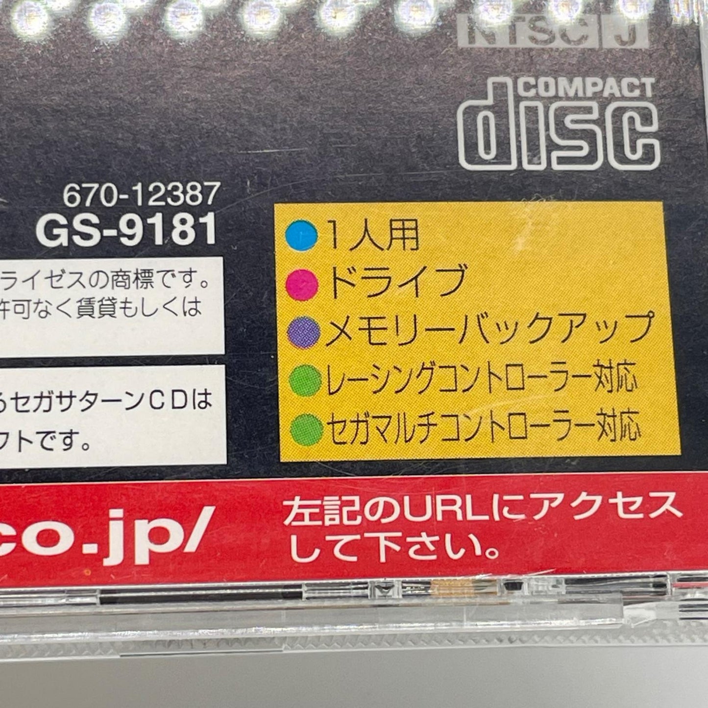 ゲームソフト セガサターン／SEGA AGES パワードリフト GS-9181 ※帯・ハガキ・チラシ付き【尾張小牧店】