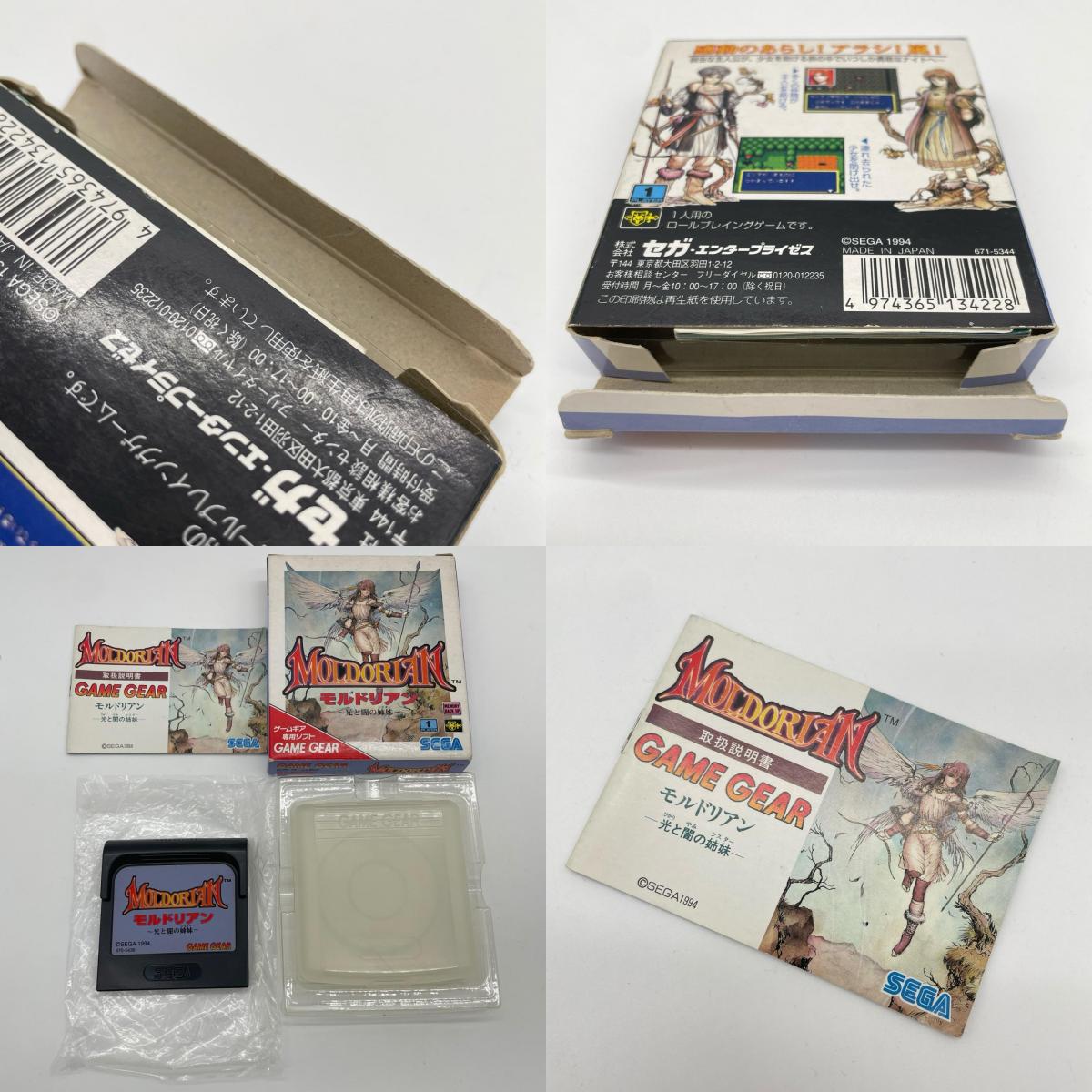 ゲームソフト ゲームギア／モルドリアン 光と闇の姉妹 ※MAP・ハガキ欠品【尾張小牧店】