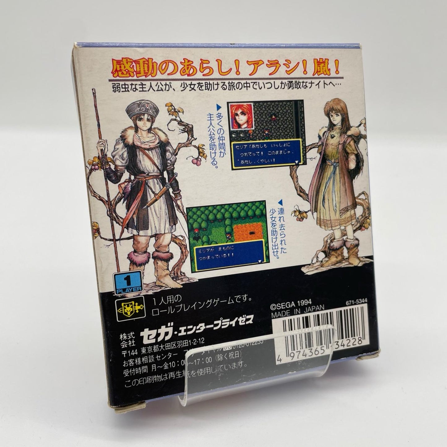 ゲームソフト ゲームギア／モルドリアン 光と闇の姉妹 ※MAP・ハガキ欠品【尾張小牧店】