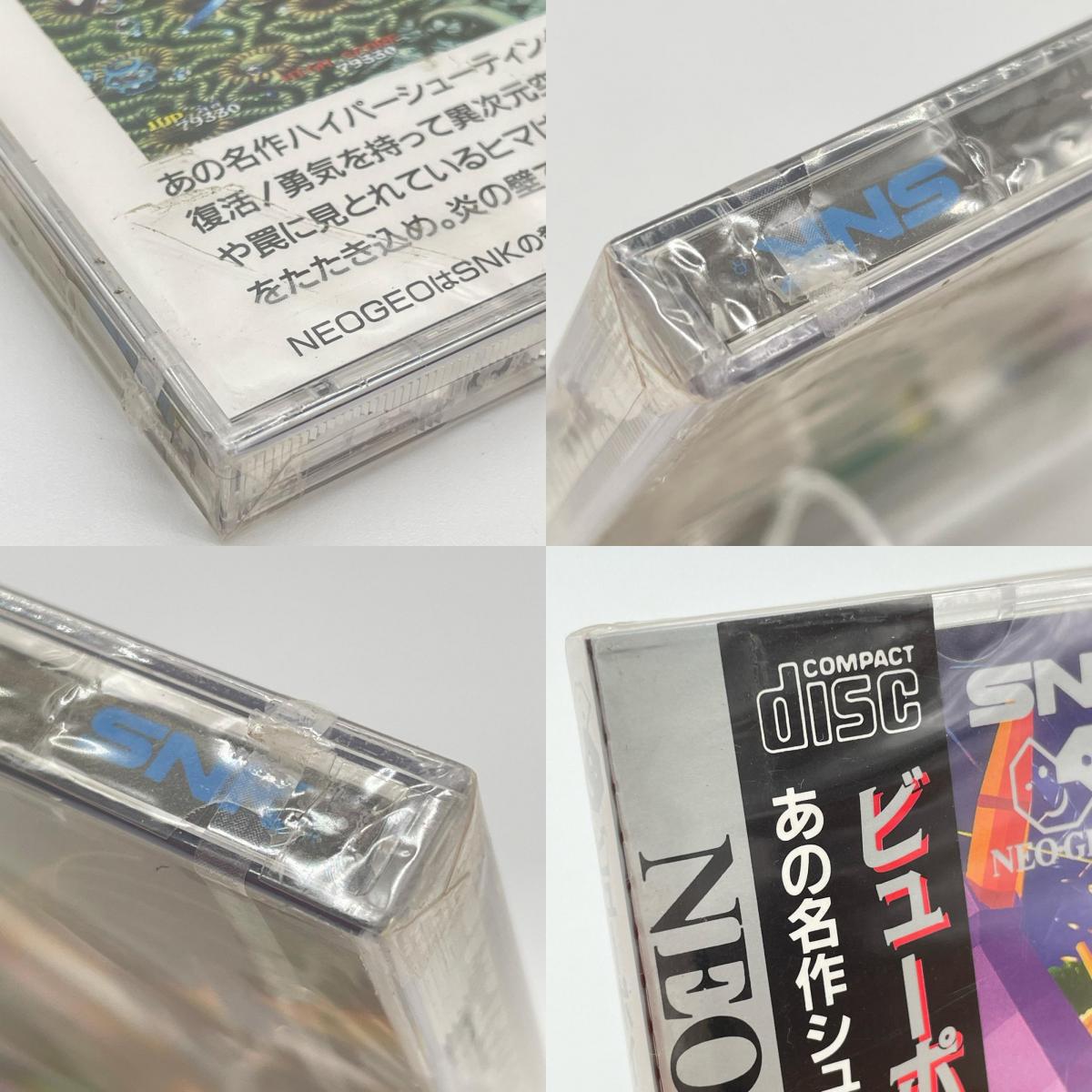 ゲームソフト ネオジオ・CD ※未開封・シュリンク付き／ビューポイント AICD-051【尾張小牧店】