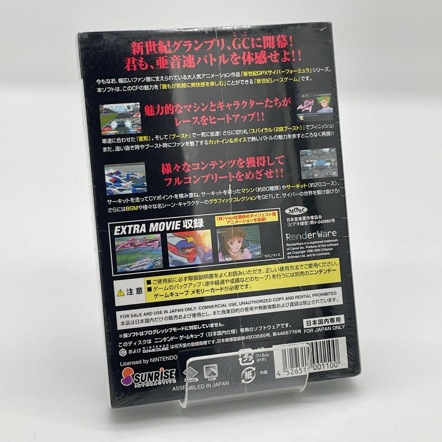 ゲームソフト ゲームキューブ ※未開封・シュリンク付き／新世紀GPXサイバーフォーミュラ ～Road To The EVOLUTION (NINTENDO GAMECUBE)【尾張小牧店】